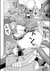 失墜の乙女たち試し読み32ページ