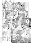 失墜の乙女たち試し読み34ページ