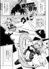 失墜の乙女たち試し読み35ページ