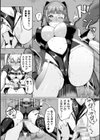 失墜の乙女たち試し読み36ページ