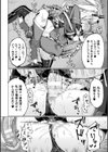 失墜の乙女たち試し読み40ページ