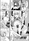 失墜の乙女たち試し読み41ページ