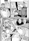 失墜の乙女たち試し読み43ページ