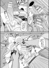失墜の乙女たち試し読み45ページ