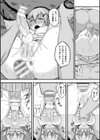 失墜の乙女たち試し読み46ページ