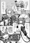 失墜の乙女たち試し読み47ページ