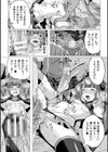 失墜の乙女たち試し読み49ページ