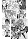 失墜の乙女たち試し読み50ページ