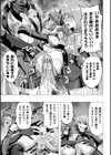 失墜の乙女たち試し読み51ページ