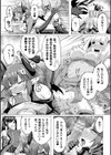 失墜の乙女たち試し読み52ページ