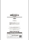 失墜の乙女たち試し読み54ページ