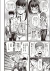 性純試し読み2ページ