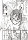 性純試し読み6ページ