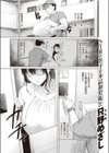 あの人妻の注文履歴試し読み1ページ