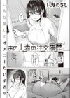 あの人妻の注文履歴試し読み2ページ