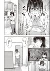 あの人妻の注文履歴試し読み4ページ