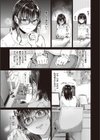 あの人妻の注文履歴試し読み5ページ