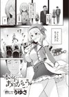 本当にありがとう試し読み1ページ
