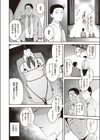 本当にありがとう試し読み2ページ
