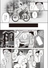 本当にありがとう試し読み5ページ