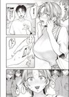 内気なカノジョ試し読み2ページ