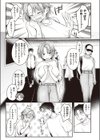 内気なカノジョ試し読み3ページ