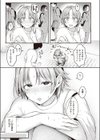 内気なカノジョ試し読み5ページ
