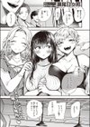 ジャンクアイドル試し読み1ページ