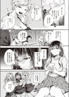 ジャンクアイドル試し読み2ページ