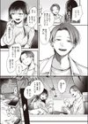 ジャンクアイドル試し読み3ページ