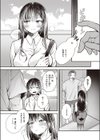 ジャンクアイドル試し読み5ページ