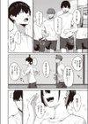 後輩チンポにご用心試し読み2ページ