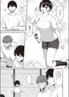 後輩チンポにご用心試し読み3ページ