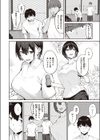 後輩チンポにご用心試し読み4ページ
