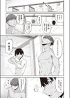 後輩チンポにご用心試し読み5ページ
