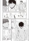 後輩チンポにご用心試し読み6ページ
