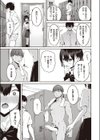 後輩チンポにご用心試し読み7ページ