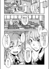 好き、だからいいよね？試し読み2ページ