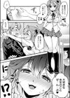 好き、だからいいよね？試し読み3ページ