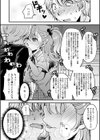 好き、だからいいよね？試し読み4ページ