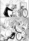 好き、だからいいよね？試し読み5ページ