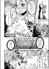 好き、だからいいよね？試し読み6ページ
