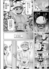 ハプニングサマー◆試し読み4ページ