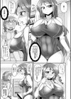 ハプニングサマー◆試し読み5ページ