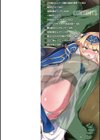 敗北従属乙女試し読み2ページ