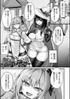 敗北従属乙女試し読み3ページ