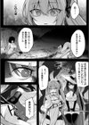 敗北従属乙女試し読み4ページ