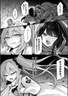 敗北従属乙女試し読み5ページ