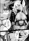 敗北従属乙女試し読み7ページ