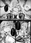 敗北従属乙女試し読み9ページ